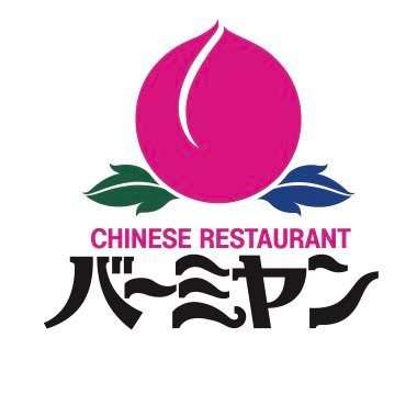 バーミヤン(ファミレス)