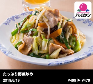 たっぷり野菜炒め