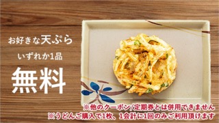 ダウンロード・ランクアップ特典