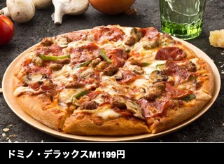 ドミノ・デラックスM1199円 (APD)