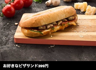 お好きなピザサンド399円 (APD)