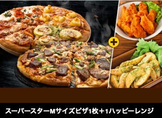 スーパースターMサイズピザ1枚＋1ハッピーレンジMサイズ1枚＋サイドメニュー2品 3299円 (APC)