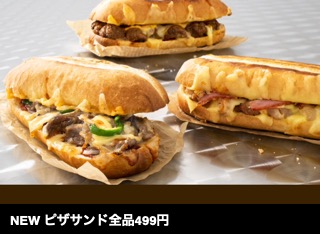 NEW ピザサンド全品499円 (APC)