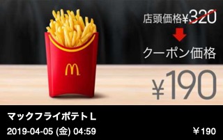 高価値セリー 葉逢桃♡momo♡様マクドナルド クーポン ウイルオフ