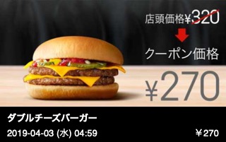 ダブルチーズバーガー