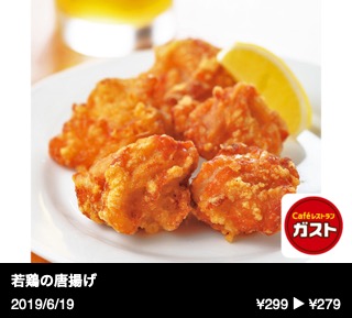 若鶏の唐揚げ（5コ）