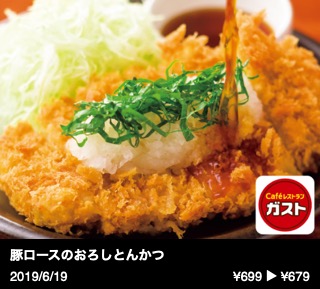 豚ロースのおろしとんかつ